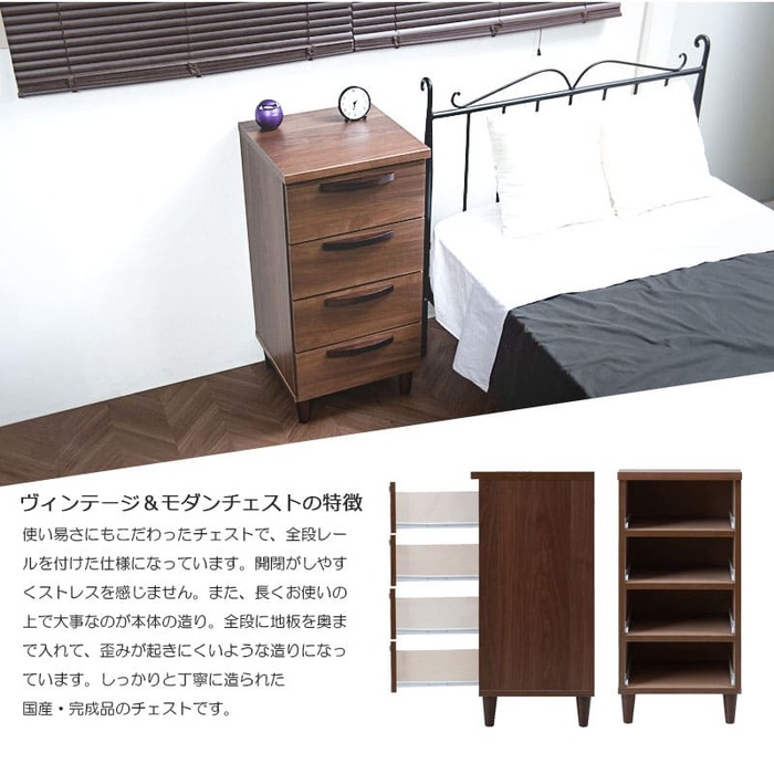 スリムチェスト 4段 幅40×奥行40×高さ82.5cm ブラウン リビング 
