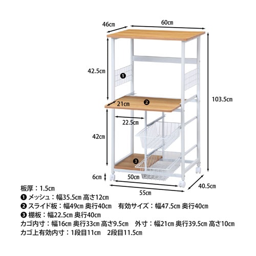 レンジ台 キャスター付き 幅600×奥行460×高さ1035mm レンジワゴン