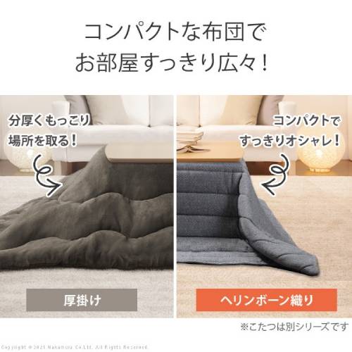 直接取引限定もしくは着払い　こたつ　約104×75 高さ約5㎝調整可 直接取引限定もしくは着払い こたつ 約104×75 高さ約5㎝調整