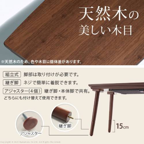 こたつ 2点セット 高さ調節 幅90×奥行50×高さ55cm 炬燵 I-5701298