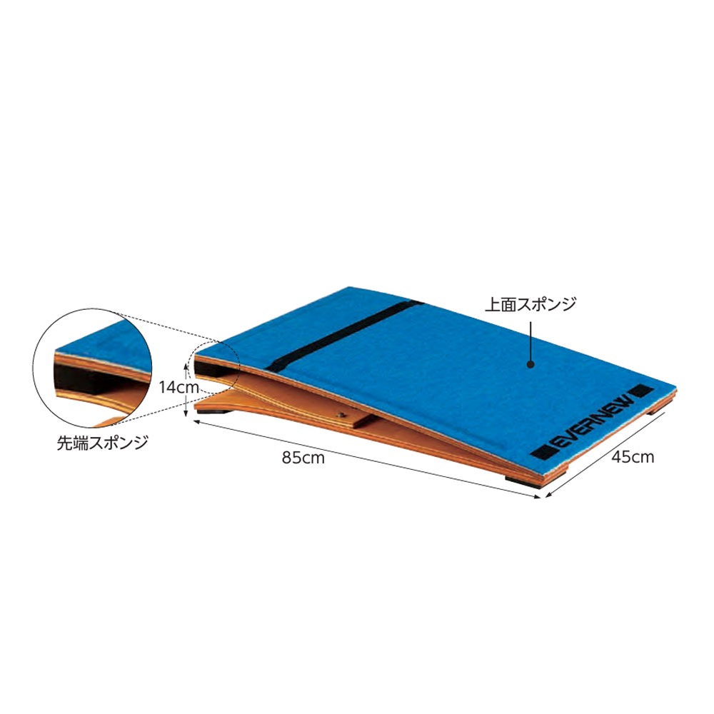 跳び箱踏切板 ロイター板 エバニュー 幅45×長さ85×高さ14cm 園児低学年