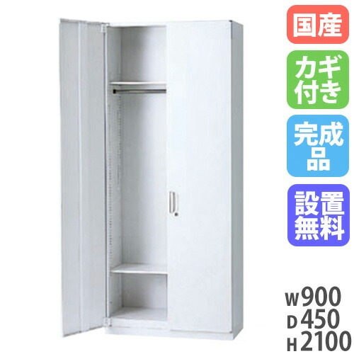 ワードローブ ロッカー HOS-HRWX（商品番号：43-HOS-HRWX）の通販