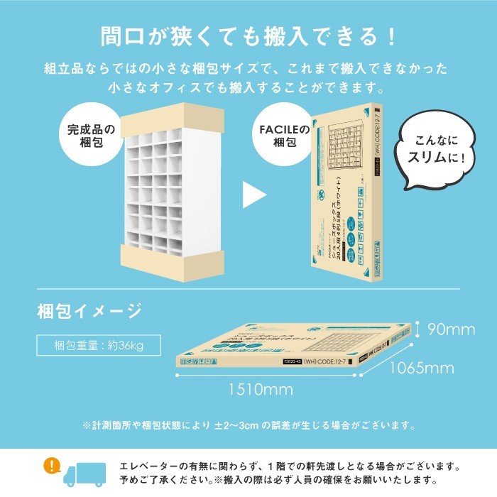 倉庫受取限定】 シューズボックス 下駄箱 12人用 幅1000×奥行350