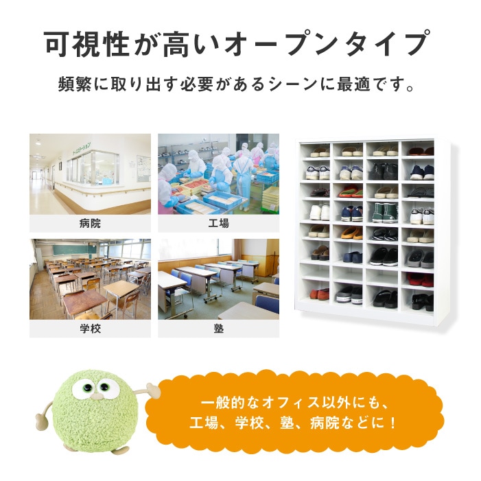 倉庫受取限定】 シューズボックス 下駄箱 12人用 幅1000×奥行350×高さ