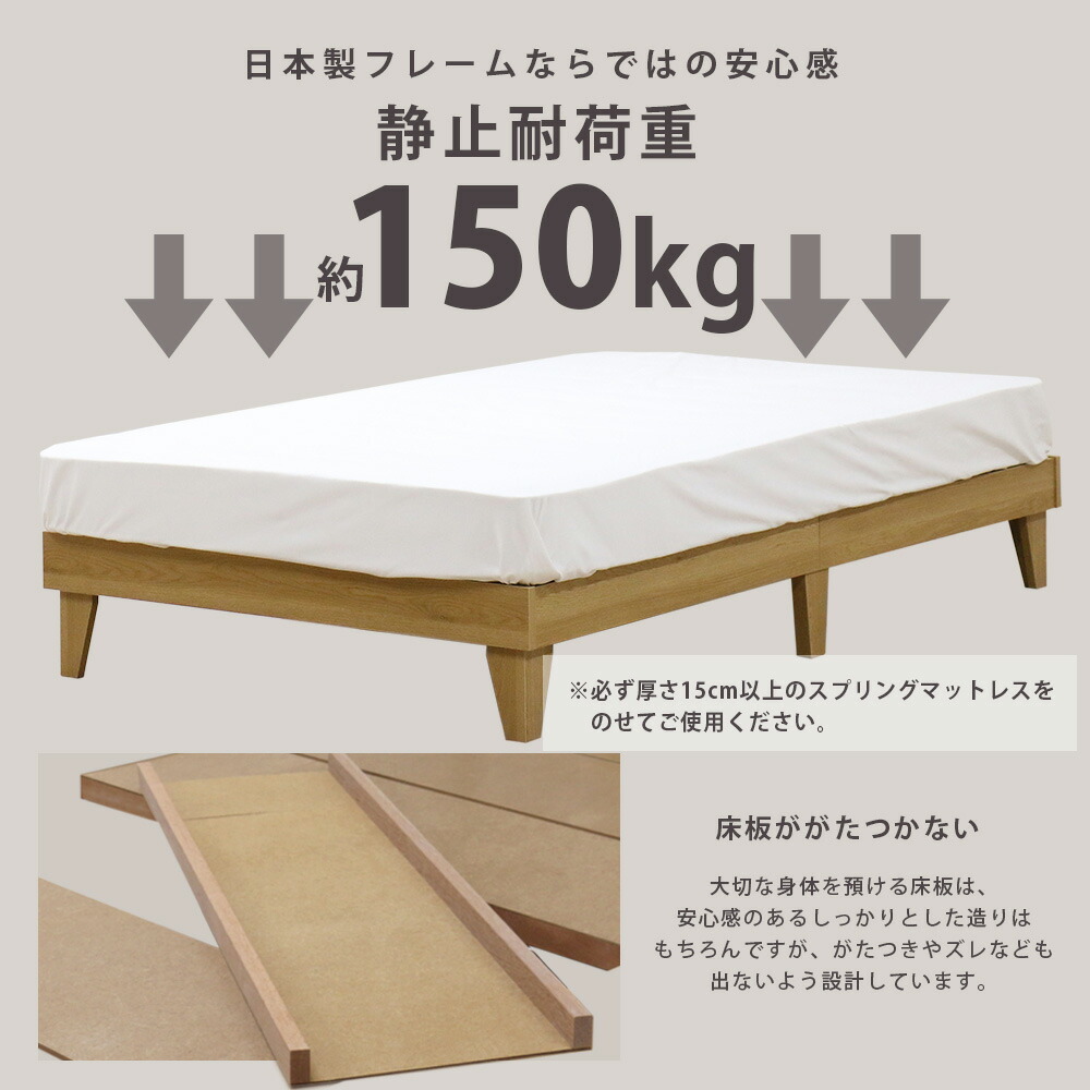 セミダブルベッド ヘッドレスタイプ マットレス付き 木製 ヘッドレス 