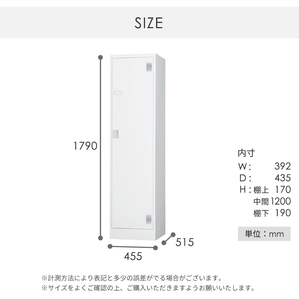 ロッカー 鍵付き 1人用 TLK-S1（商品番号：43-tlk-s1）の通販
