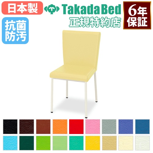 ラウンジチェア ダイニングチェア 椅子 チェア イス TB-768