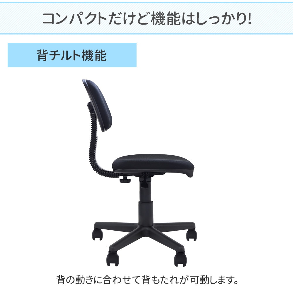 オフィスチェア 布張りチェア 学習椅子 座面高36.5cm WPA-1（商品番号