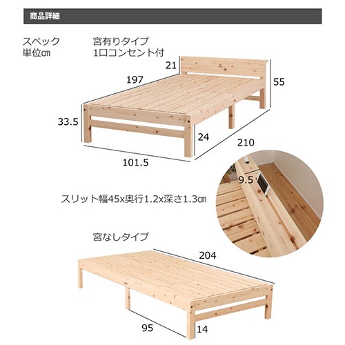 すのこベッド シングル 国産マットレス付き シングルベッド 木製ベッド