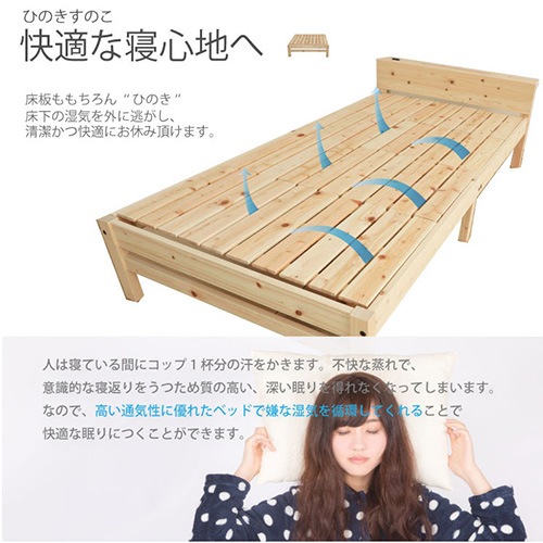 すのこベッド シングル 国産マットレス付き シングルベッド 木製ベッド