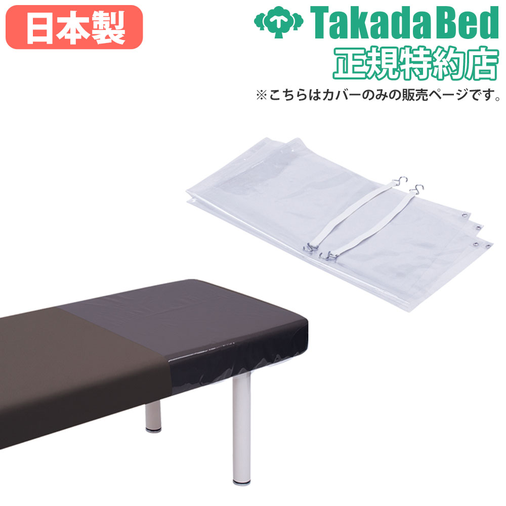 医療・福祉施設用ベッドカバーの通販 医療・福祉・研究所・食品施設用