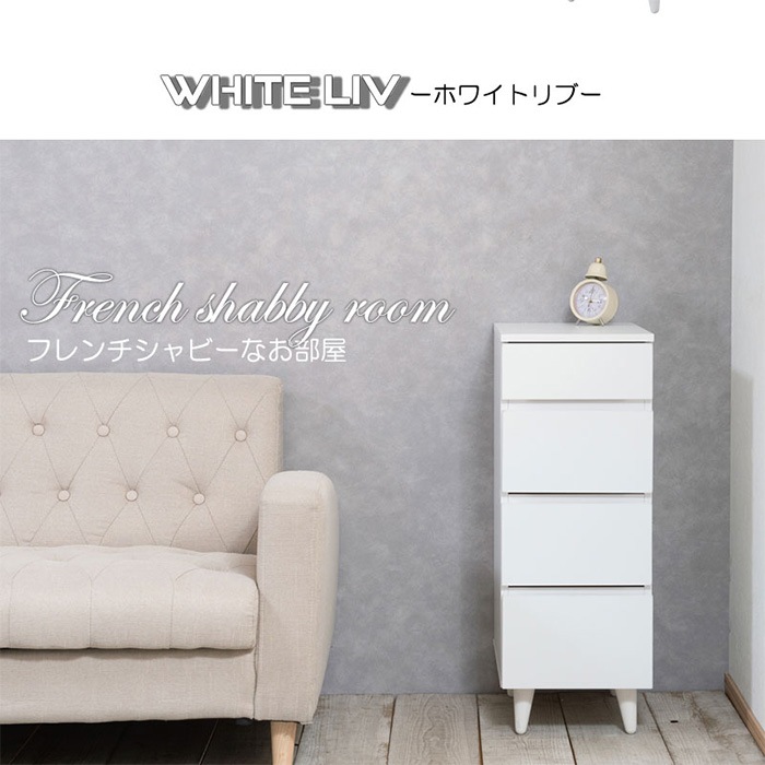 6129 シンプルキャビネット チェストNT幅30 ホワイトカラーのキャビネット・チェスト ＜幅30cm／60cm／90cm