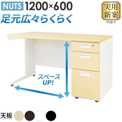 オフィスデスク 片袖机 本体ホワイト 袖箱 木目 LKD-126-C（商品番号