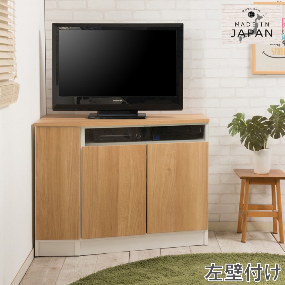 コーナーキャビネット 左壁付け キャビネット リビングキャビネット