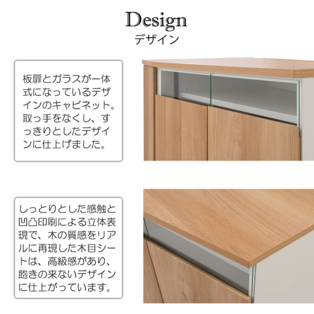 コーナーキャビネット 左壁付け キャビネット リビングキャビネット