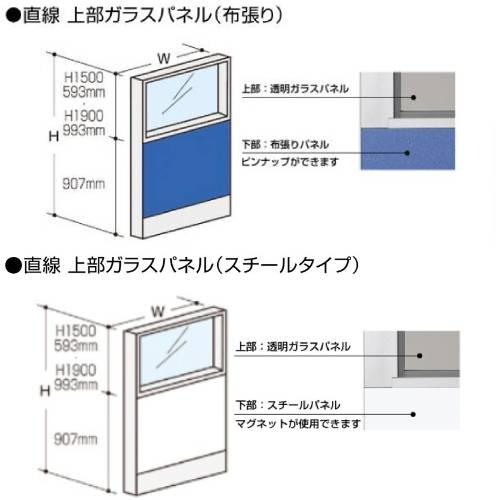 パーティション W900×H1500mm ガラス パーテーション パネル LPX