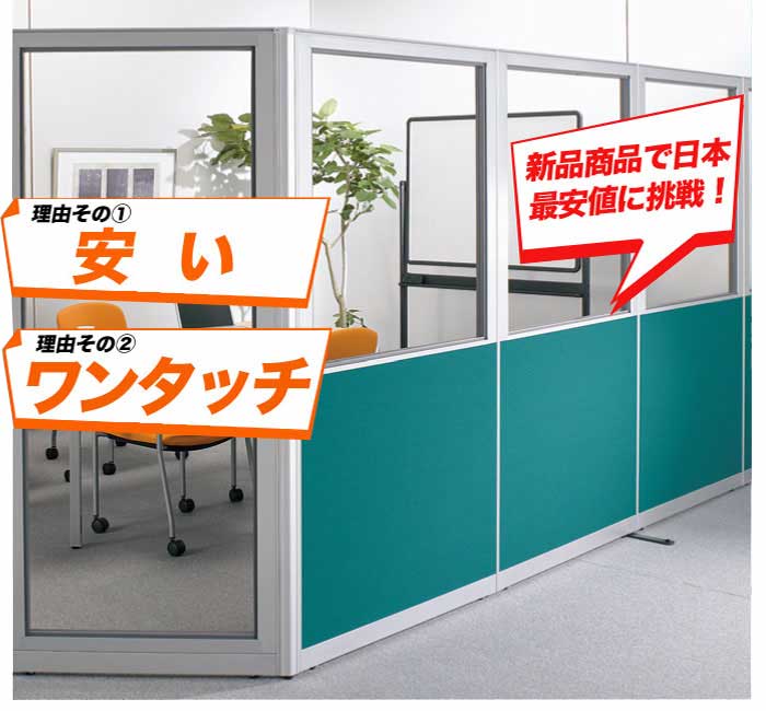 パーティション W900×H1500mm ガラス パーテーション パネル LPX