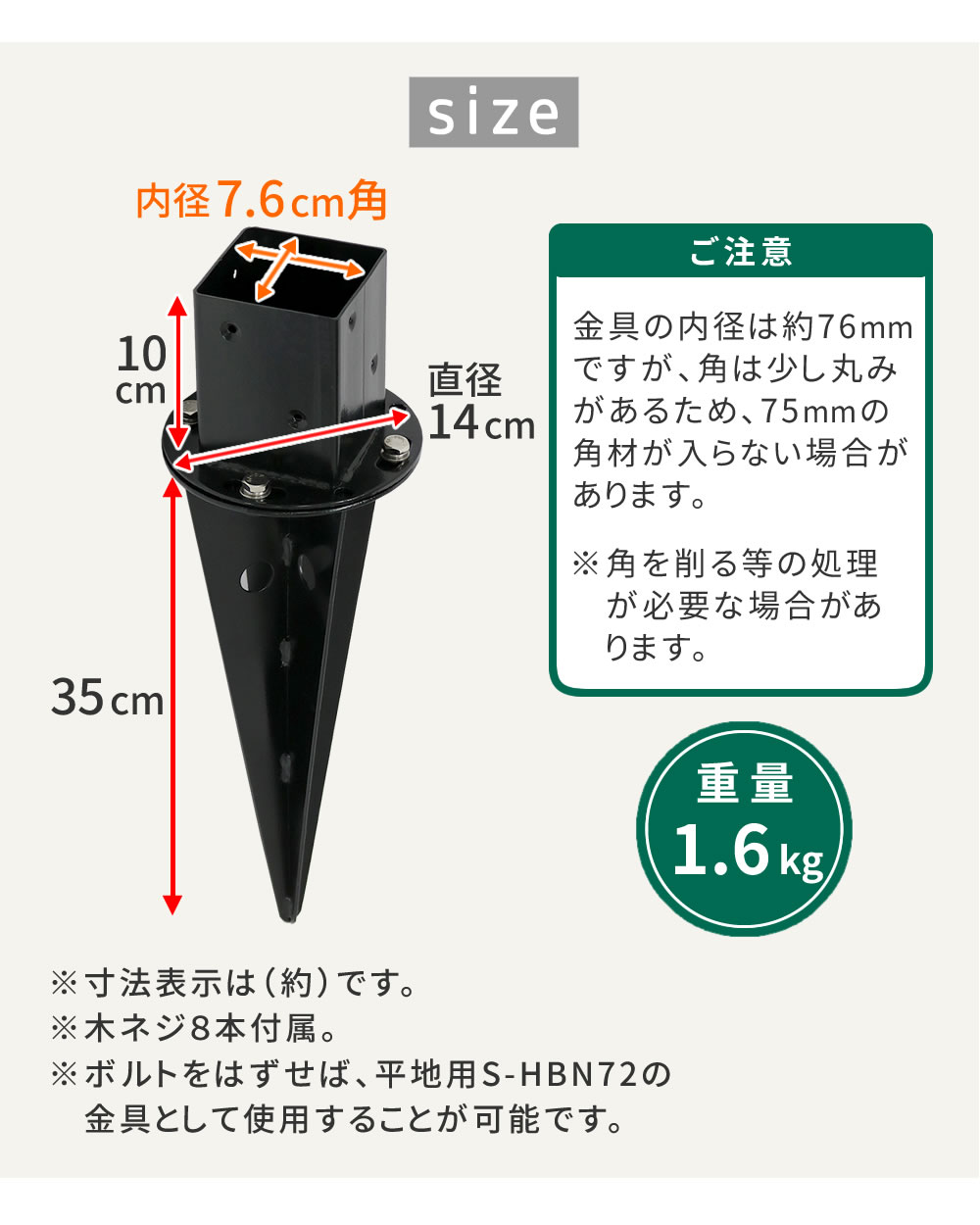 LBT社製 5点セット 支柱固定金具 4個 調整付き 土中用 固定金具 S-UBN72-4P（商品