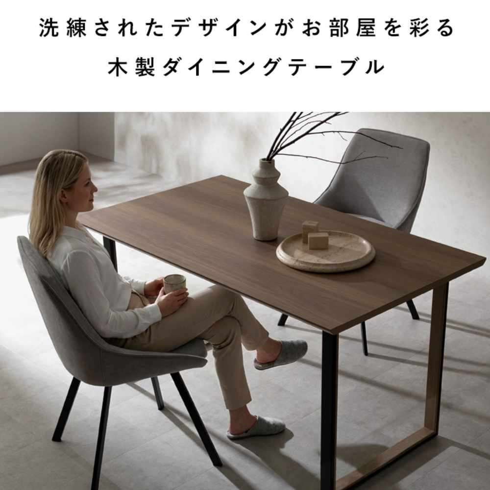 【東京都23区内は送料無料】140cm ダイニングテーブル　リビング　デスク　机 ダイニングテーブル 食事机 食卓 リビングテーブル 食卓テーブル DT