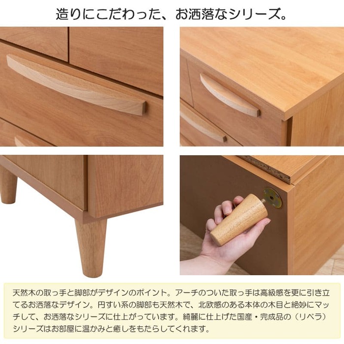 ハイチェスト 5段 幅70×奥行40×高さ99.5cm ナチュラル リビング