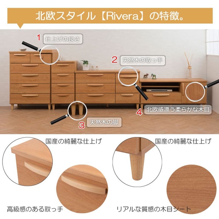 ハイチェスト 5段 幅70×奥行40×高さ99.5cm ナチュラル リビング