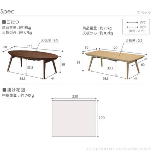 折れ脚こたつ 2点セット こたつ 炬燵 こたつ布団 I-5701300（商品番号
