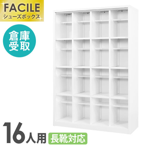 倉庫受取限定】 シューズボックス 下駄箱 16人用 幅1000×奥行350×高さ
