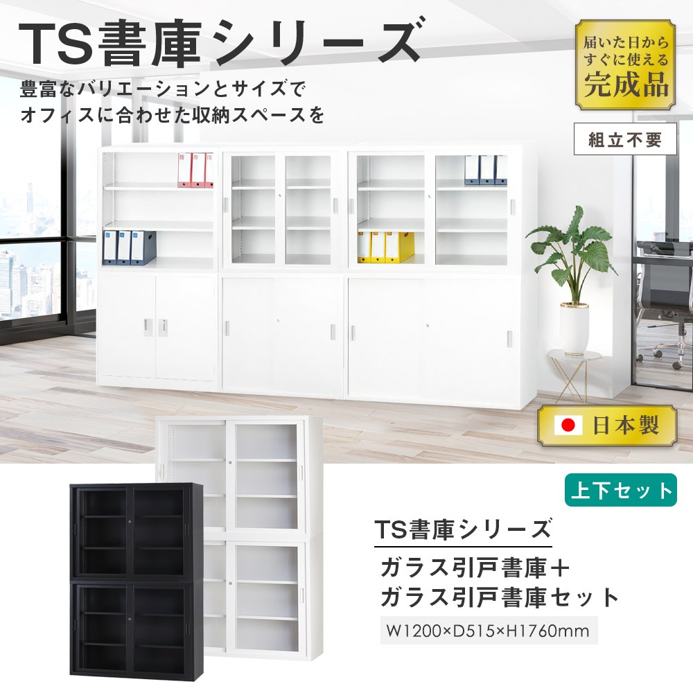 ガラス引き戸棚【総無垢材】 ガラス引き戸棚【総無垢材】