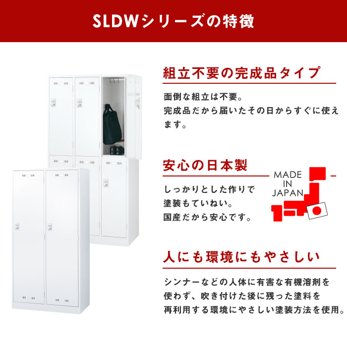 ロッカー 2人用 ダイヤル錠 ホワイト 更衣ロッカー SLDW-2-D（商品番号