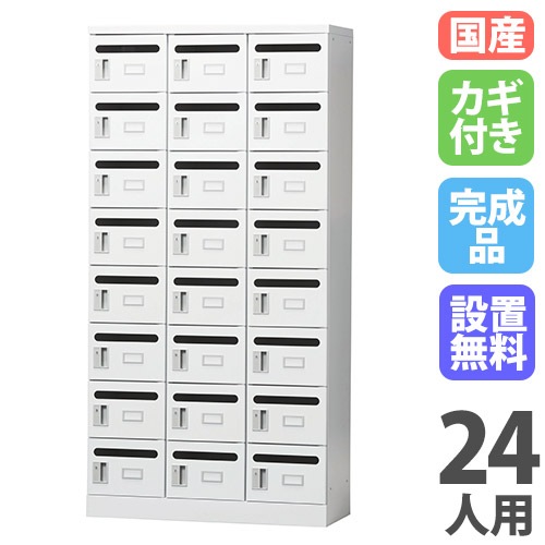 その他 Mail Box メールボックス シューズボックス・備品ロッカーの通販 オフィス家具の