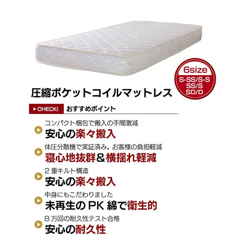 すのこベッド シングル スマホスタンド付き マットレス付き シングル