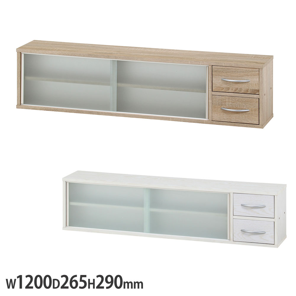 カウンター上収納ラック 幅1200×奥行265×高さ290mm オーク オーク