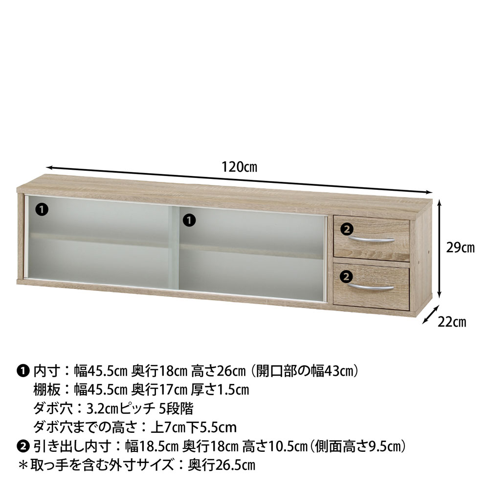カウンター上収納ラック 幅1200×奥行265×高さ290mm オーク オーク