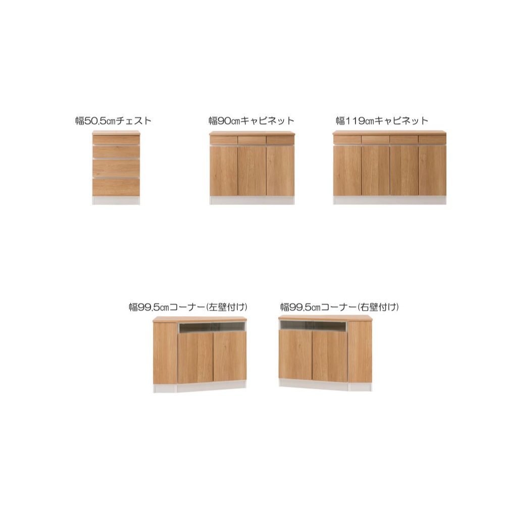 コーナーキャビネット 右壁付け キャビネット リビングキャビネット