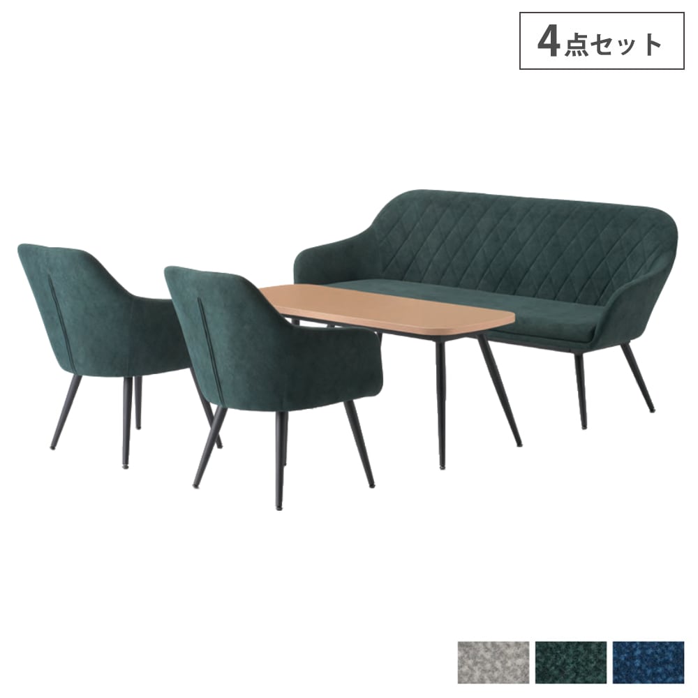 簡易型 応接セットの通販 オフィス家具のLOOKIT(ルキット)