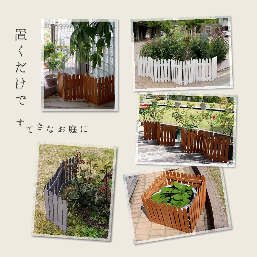 フェンス 4枚組 幅1210×奥行15×高さ440mm ミニフェンス ガーデン