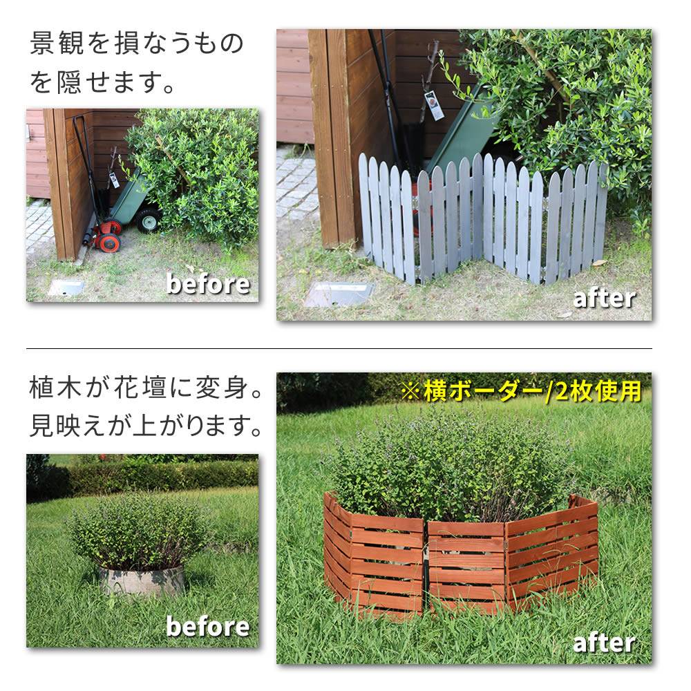 フェンス 4枚組 幅1210×奥行15×高さ440mm ミニフェンス ガーデン