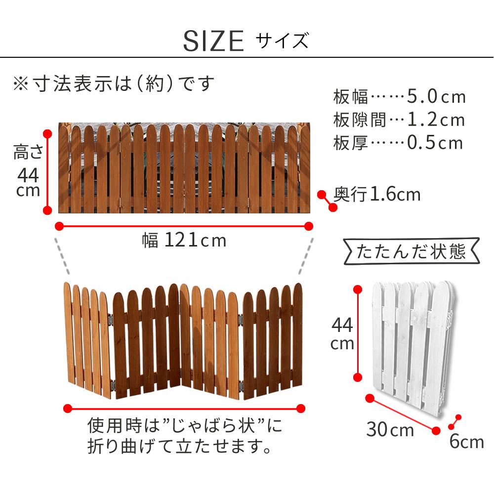 ガーデンフェンス 折り畳み 4枚セット 幅120cm 木製 フェンス 4枚組 幅1210×奥行15×高さ440mm ミニフェンス ガーデン