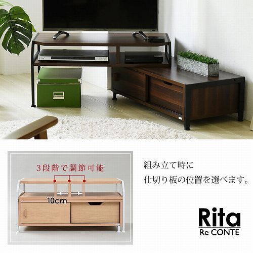 テレビ台 テレビボード 伸縮 北欧 テイスト Rita おしゃれ 木製