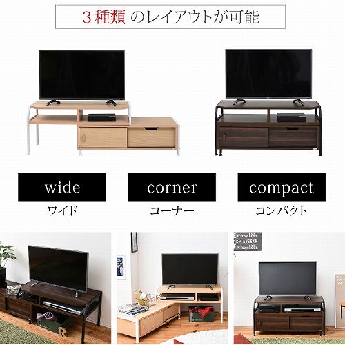 テレビ台 テレビボード 伸縮 北欧 テイスト Rita おしゃれ 木製
