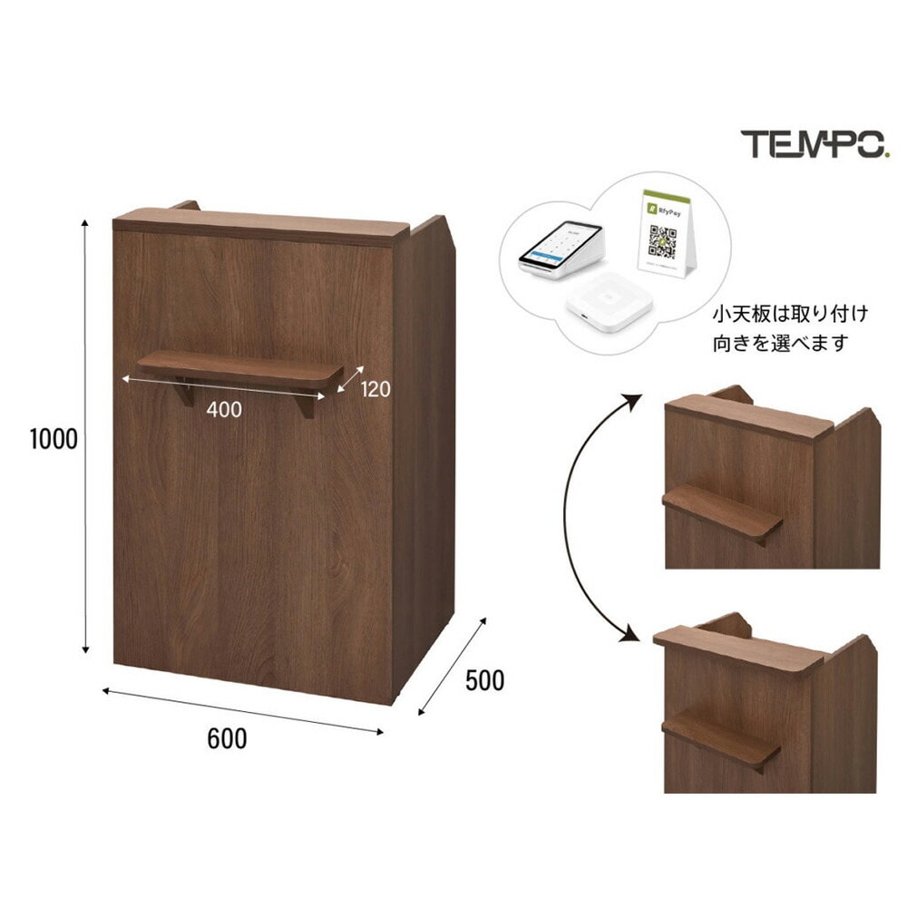 レジカウンター 幅600mm 受付カウンター インフォメーションカウンター