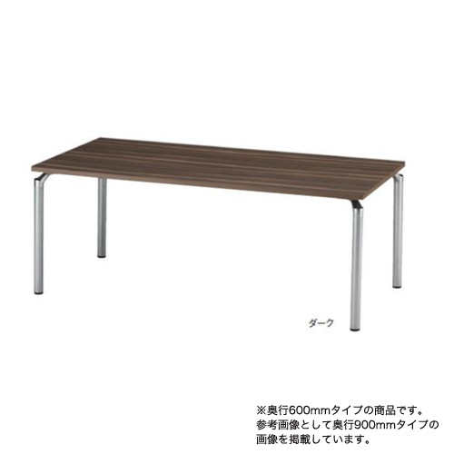 ミーティングテーブル 幅1800×奥行600mm ワークテーブル オフィステーブル 角型テーブル 会議室 事務所 オフィス 会社 施設 DP