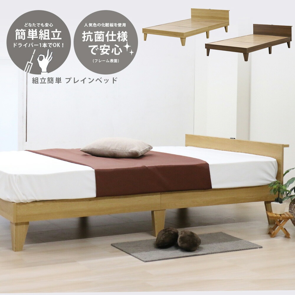 ベッドフレーム シングル ヘッドボード付き 木製 シングルベッド E379
