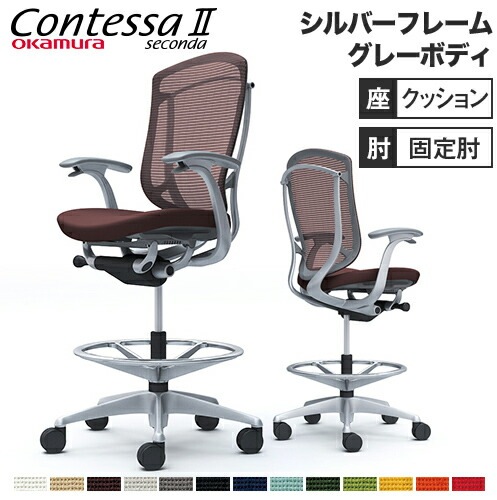 コンテッサ セコンダ オフィスチェア オカムラ CC43JA（商品番号：56 