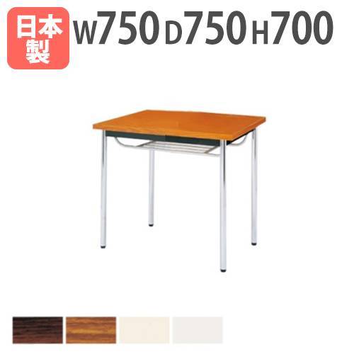 会議テーブル 棚付き 幅750×奥行750×高さ700mm 共巻 クロームメッキ脚 CK-7575TM
