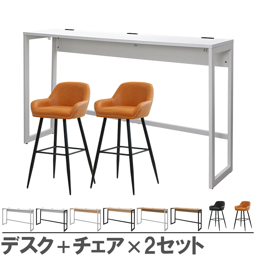 ハイデスク セット カウンターチェア カウンターデスク スチールデスク