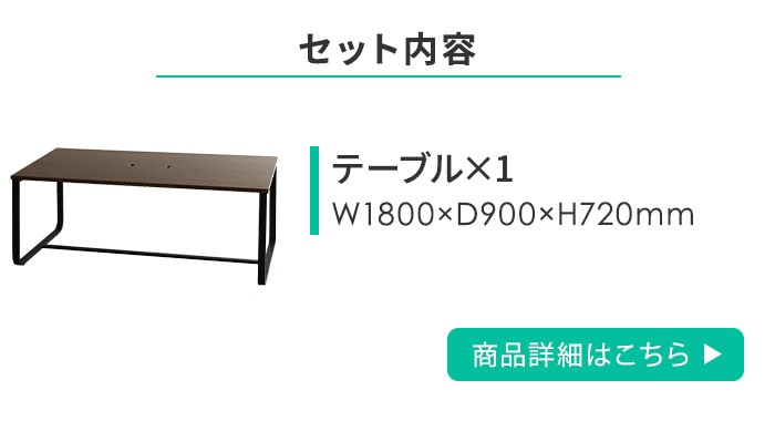 ミーティングスペース セット 4人用 ミーティングチェア 会議用