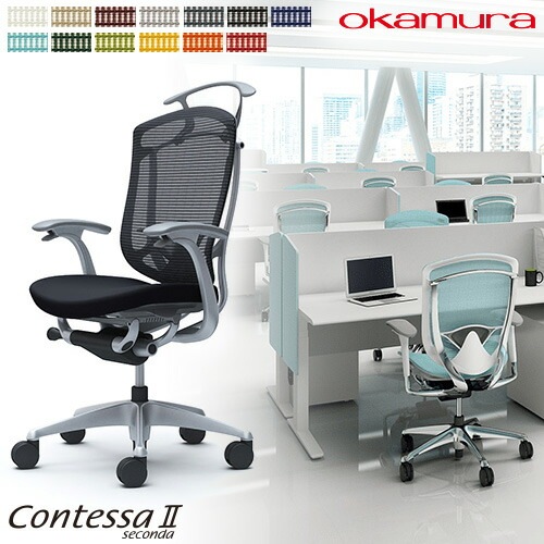 メッシュチェア リクライニング ハイバック コンテッサセコンダ オカムラ CC44YE CC44GE