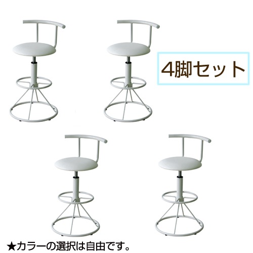 カウンターチェア 4脚セット 回転 昇降 バーチェア PC-105S
