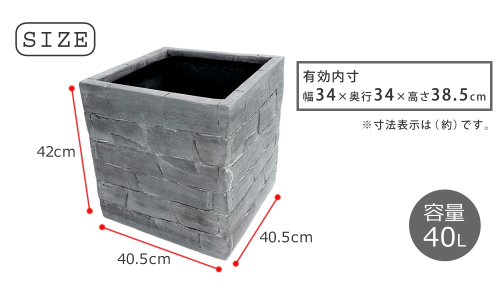 プランター 幅40cm 40L レンガ調 スクエア TER-GR400（商品番号：su